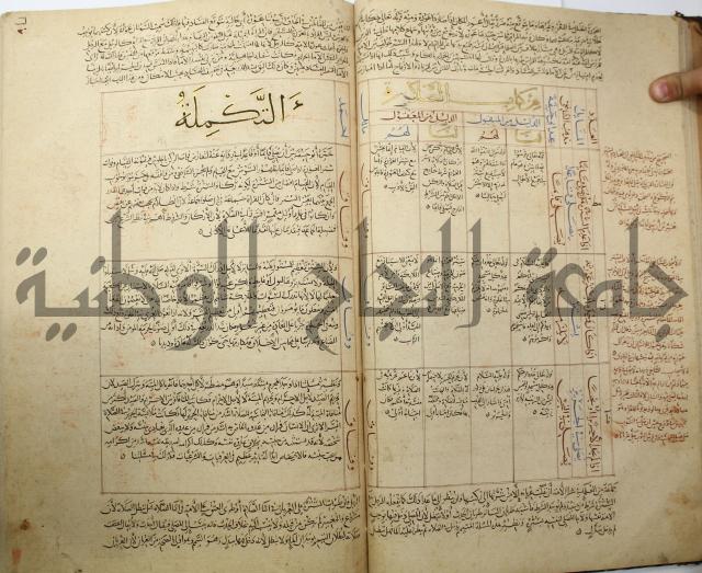 تقويم النظر لإبن الدهان