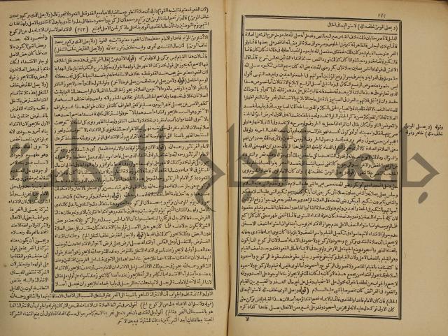 شرح فتح القدير:ج1 تكملة نتائج الافكار في كشف الرموز والاسرار،الهداية شرح بداية المبتدى