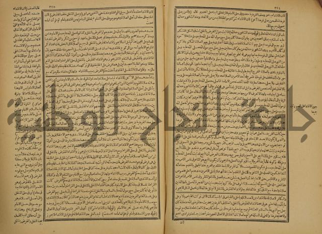 شرح فتح القدير:ج1 تكملة نتائج الافكار في كشف الرموز والاسرار،الهداية شرح بداية المبتدى