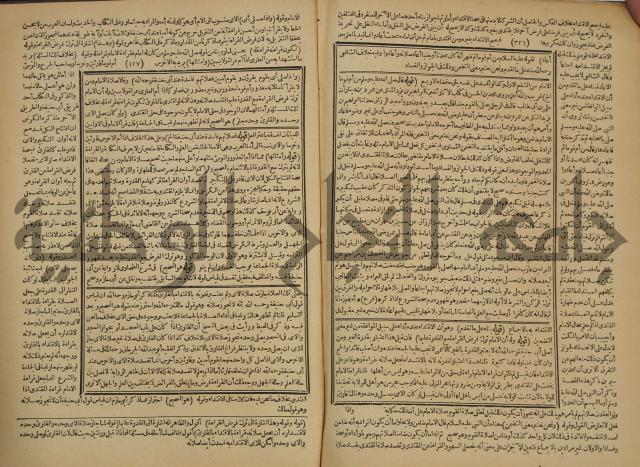 شرح فتح القدير:ج1 تكملة نتائج الافكار في كشف الرموز والاسرار،الهداية شرح بداية المبتدى