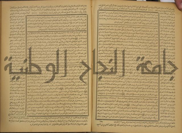 شرح فتح القدير:ج1 تكملة نتائج الافكار في كشف الرموز والاسرار،الهداية شرح بداية المبتدى