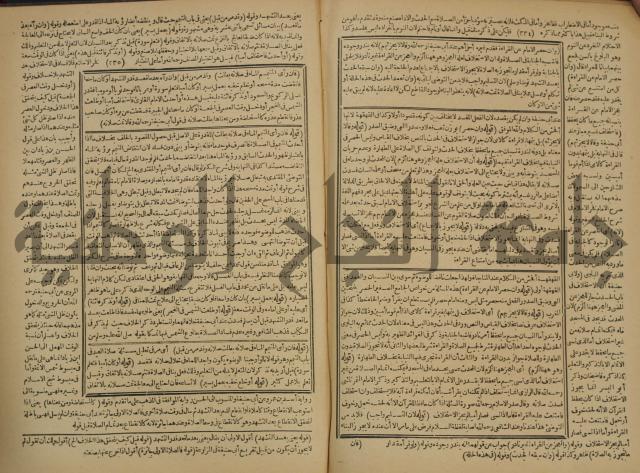 شرح فتح القدير:ج1 تكملة نتائج الافكار في كشف الرموز والاسرار،الهداية شرح بداية المبتدى