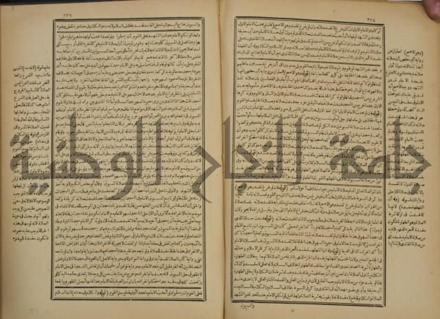 شرح فتح القدير:ج1 تكملة نتائج الافكار في كشف الرموز والاسرار،الهداية شرح بداية المبتدى