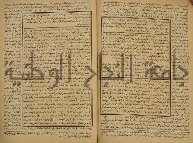 شرح فتح القدير:ج1 تكملة نتائج الافكار في كشف الرموز والاسرار،الهداية شرح بداية المبتدى