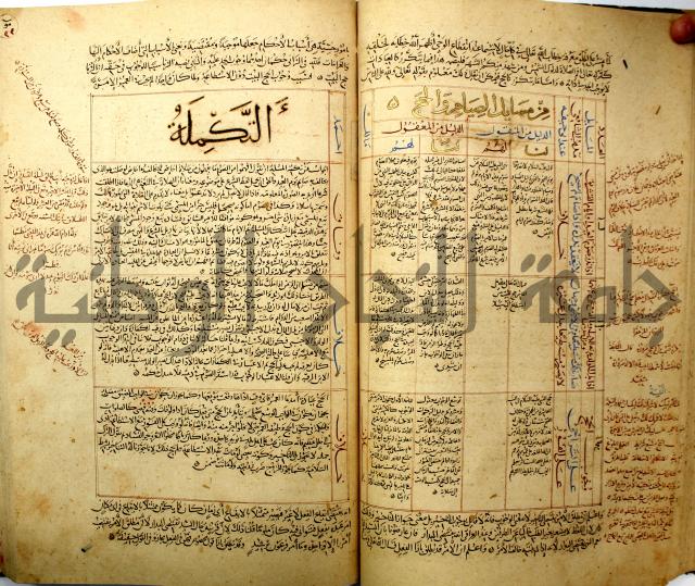 تقويم النظر لإبن الدهان