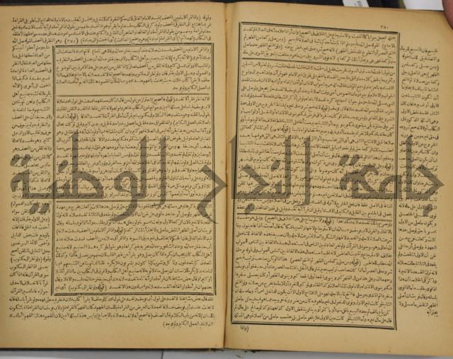 شرح فتح القدير:ج1 تكملة نتائج الافكار في كشف الرموز والاسرار،الهداية شرح بداية المبتدى