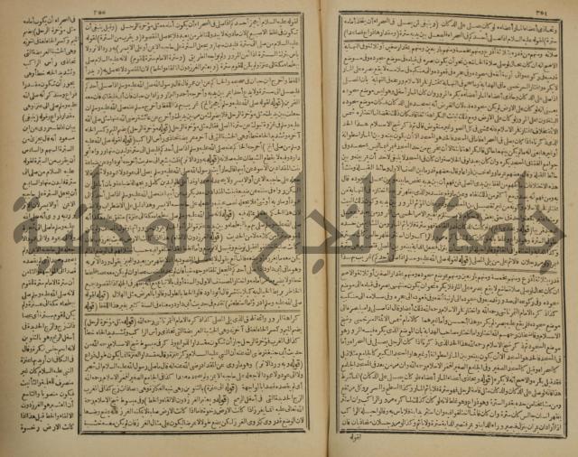 شرح فتح القدير:ج1 تكملة نتائج الافكار في كشف الرموز والاسرار،الهداية شرح بداية المبتدى