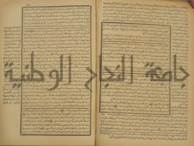 شرح فتح القدير:ج1 تكملة نتائج الافكار في كشف الرموز والاسرار،الهداية شرح بداية المبتدى