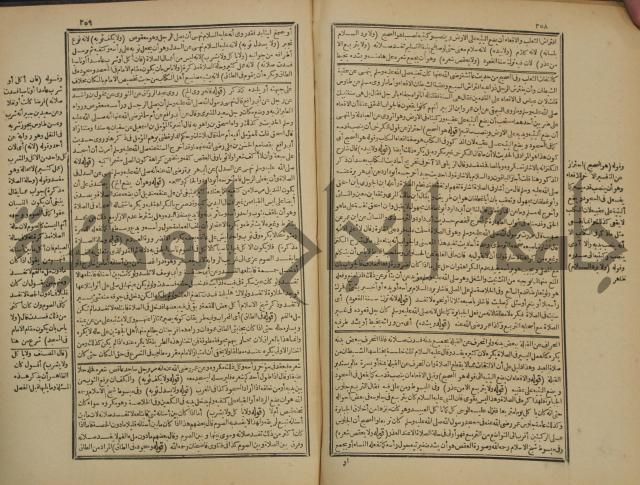 شرح فتح القدير:ج1 تكملة نتائج الافكار في كشف الرموز والاسرار،الهداية شرح بداية المبتدى