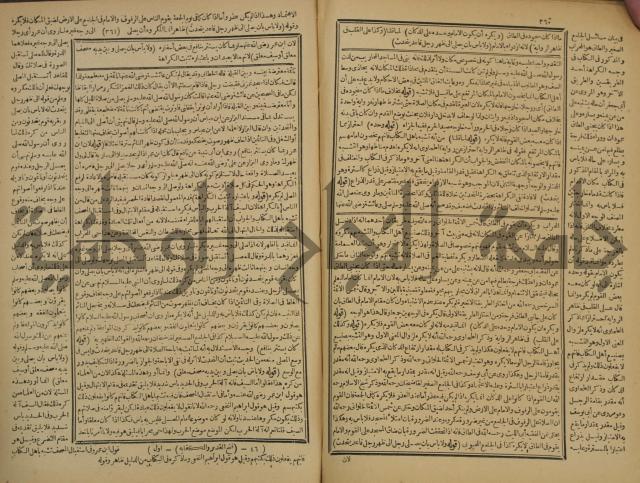 شرح فتح القدير:ج1 تكملة نتائج الافكار في كشف الرموز والاسرار،الهداية شرح بداية المبتدى