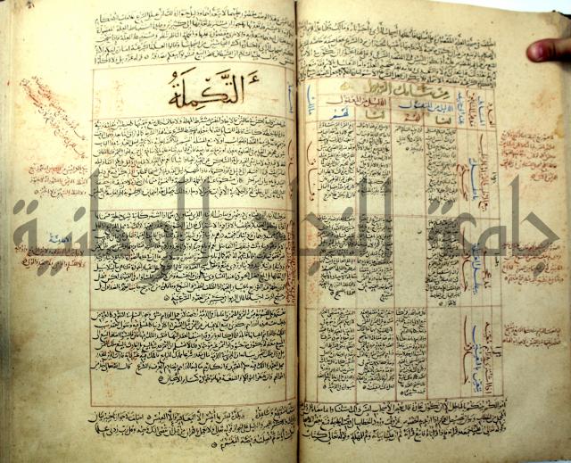 تقويم النظر لإبن الدهان