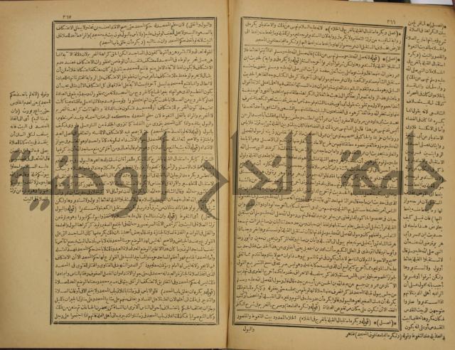 شرح فتح القدير:ج1 تكملة نتائج الافكار في كشف الرموز والاسرار،الهداية شرح بداية المبتدى