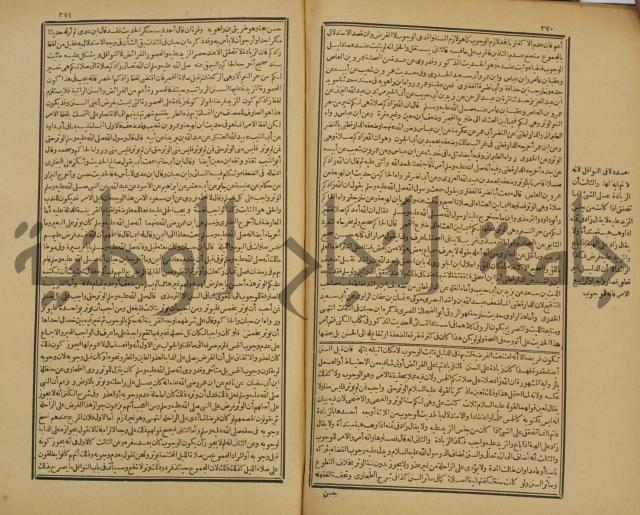 شرح فتح القدير:ج1 تكملة نتائج الافكار في كشف الرموز والاسرار،الهداية شرح بداية المبتدى