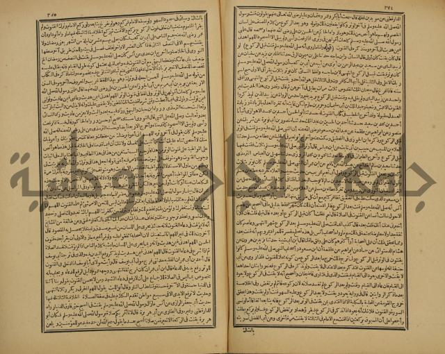 شرح فتح القدير:ج1 تكملة نتائج الافكار في كشف الرموز والاسرار،الهداية شرح بداية المبتدى