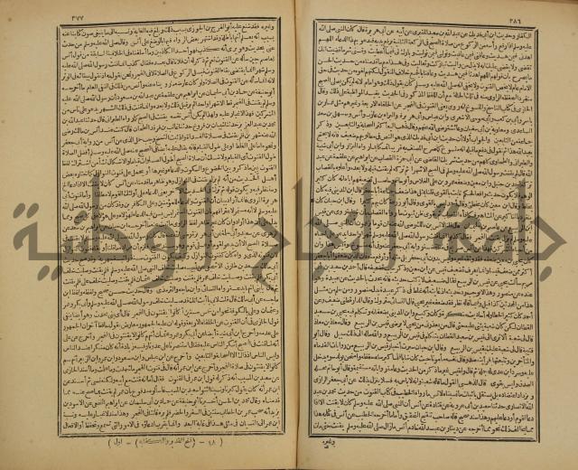 شرح فتح القدير:ج1 تكملة نتائج الافكار في كشف الرموز والاسرار،الهداية شرح بداية المبتدى