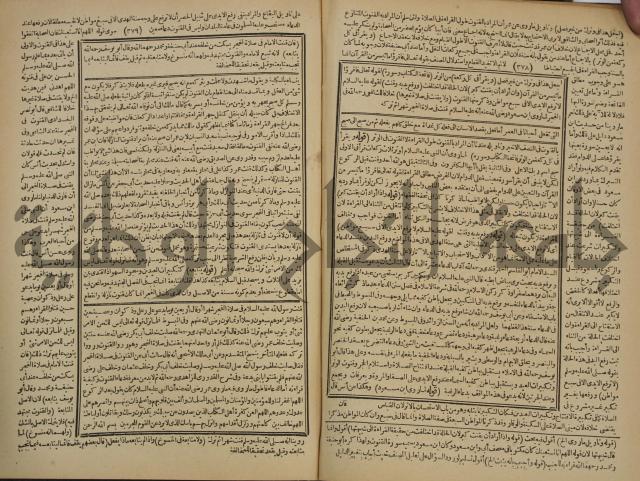 شرح فتح القدير:ج1 تكملة نتائج الافكار في كشف الرموز والاسرار،الهداية شرح بداية المبتدى