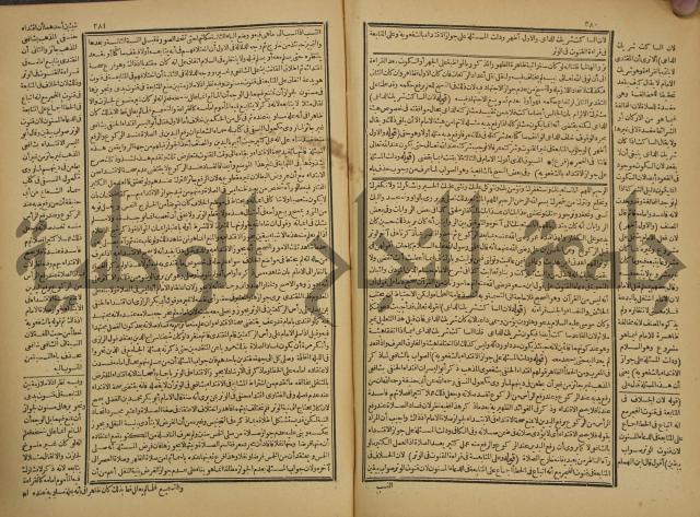 شرح فتح القدير:ج1 تكملة نتائج الافكار في كشف الرموز والاسرار،الهداية شرح بداية المبتدى