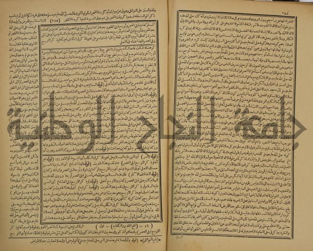 شرح فتح القدير:ج1 تكملة نتائج الافكار في كشف الرموز والاسرار،الهداية شرح بداية المبتدى