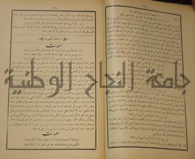 الاغاني