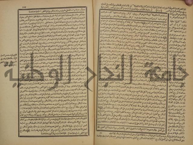 شرح فتح القدير:ج1 تكملة نتائج الافكار في كشف الرموز والاسرار،الهداية شرح بداية المبتدى