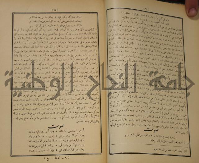 الاغاني