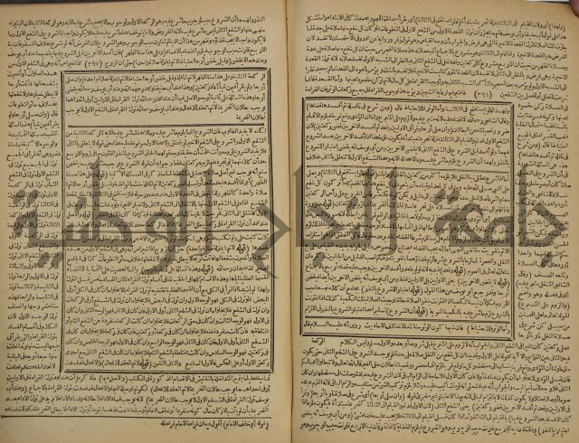 شرح فتح القدير:ج1 تكملة نتائج الافكار في كشف الرموز والاسرار،الهداية شرح بداية المبتدى