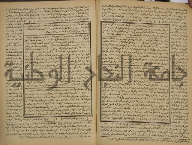 شرح فتح القدير:ج1 تكملة نتائج الافكار في كشف الرموز والاسرار،الهداية شرح بداية المبتدى
