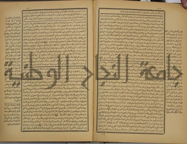 شرح فتح القدير:ج1 تكملة نتائج الافكار في كشف الرموز والاسرار،الهداية شرح بداية المبتدى