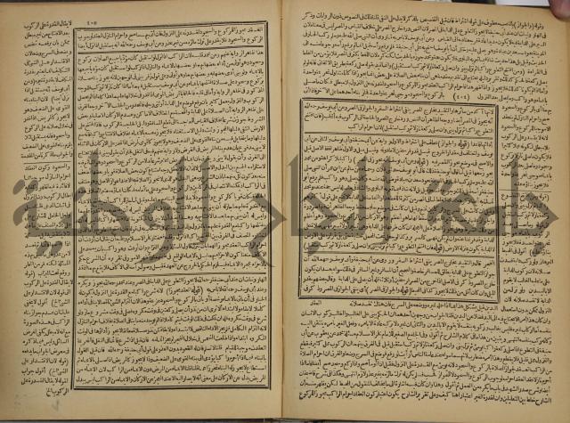 شرح فتح القدير:ج1 تكملة نتائج الافكار في كشف الرموز والاسرار،الهداية شرح بداية المبتدى