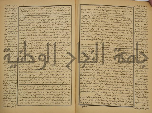 شرح فتح القدير:ج1 تكملة نتائج الافكار في كشف الرموز والاسرار،الهداية شرح بداية المبتدى