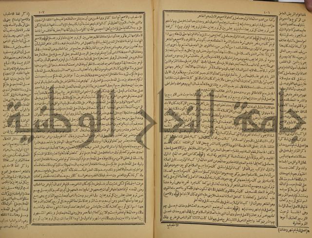شرح فتح القدير:ج1 تكملة نتائج الافكار في كشف الرموز والاسرار،الهداية شرح بداية المبتدى