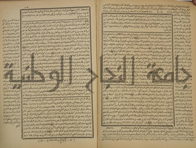 شرح فتح القدير:ج1 تكملة نتائج الافكار في كشف الرموز والاسرار،الهداية شرح بداية المبتدى