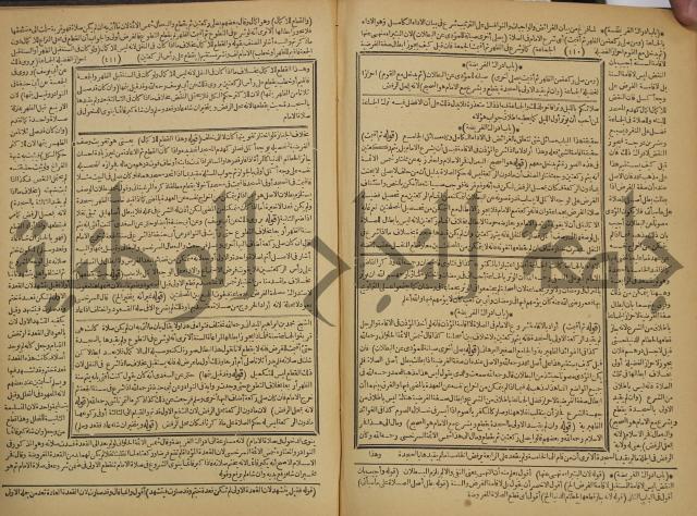 شرح فتح القدير:ج1 تكملة نتائج الافكار في كشف الرموز والاسرار،الهداية شرح بداية المبتدى