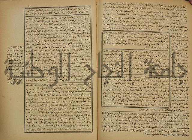 شرح فتح القدير:ج1 تكملة نتائج الافكار في كشف الرموز والاسرار،الهداية شرح بداية المبتدى