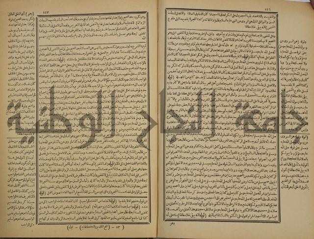 شرح فتح القدير:ج1 تكملة نتائج الافكار في كشف الرموز والاسرار،الهداية شرح بداية المبتدى