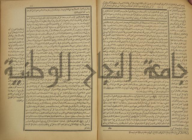 شرح فتح القدير:ج1 تكملة نتائج الافكار في كشف الرموز والاسرار،الهداية شرح بداية المبتدى