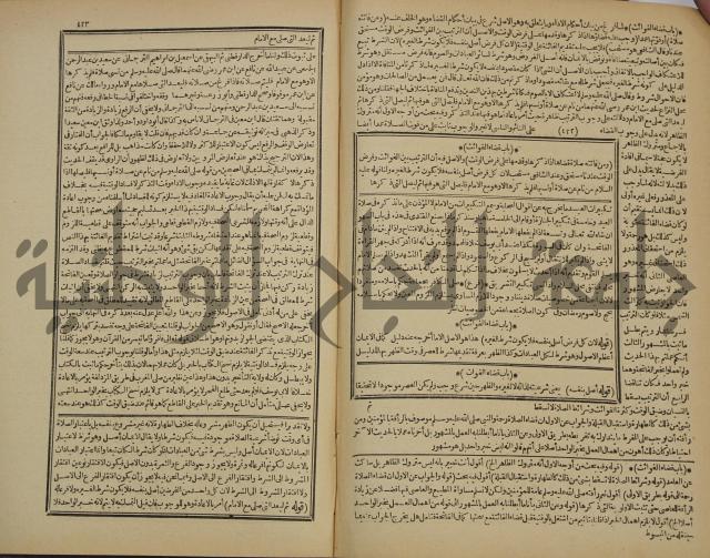 شرح فتح القدير:ج1 تكملة نتائج الافكار في كشف الرموز والاسرار،الهداية شرح بداية المبتدى