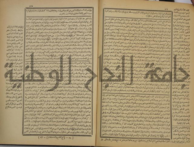 شرح فتح القدير:ج1 تكملة نتائج الافكار في كشف الرموز والاسرار،الهداية شرح بداية المبتدى
