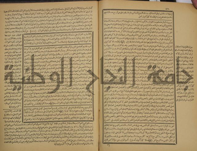 شرح فتح القدير:ج1 تكملة نتائج الافكار في كشف الرموز والاسرار،الهداية شرح بداية المبتدى