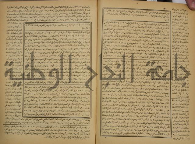 شرح فتح القدير:ج1 تكملة نتائج الافكار في كشف الرموز والاسرار،الهداية شرح بداية المبتدى