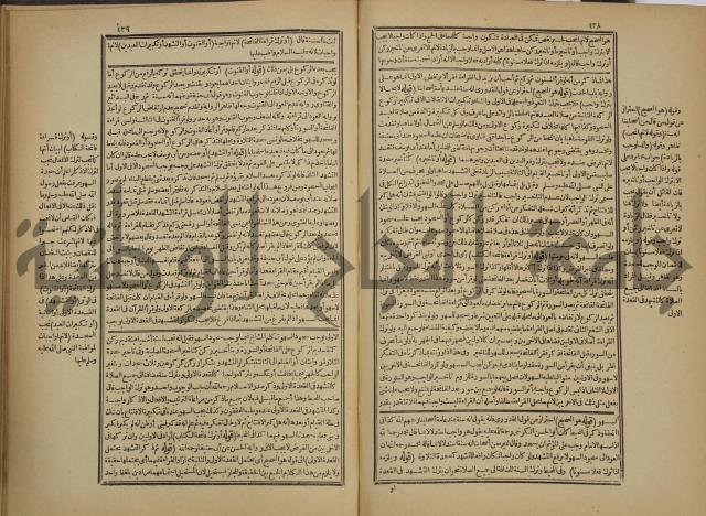 شرح فتح القدير:ج1 تكملة نتائج الافكار في كشف الرموز والاسرار،الهداية شرح بداية المبتدى