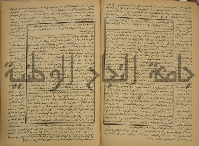 شرح فتح القدير:ج1 تكملة نتائج الافكار في كشف الرموز والاسرار،الهداية شرح بداية المبتدى