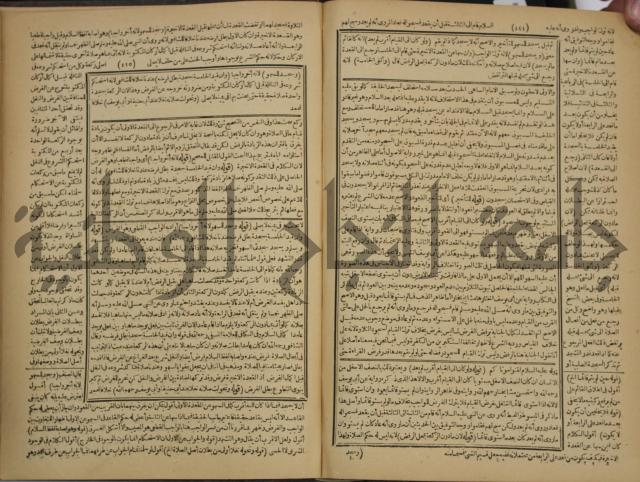 شرح فتح القدير:ج1 تكملة نتائج الافكار في كشف الرموز والاسرار،الهداية شرح بداية المبتدى