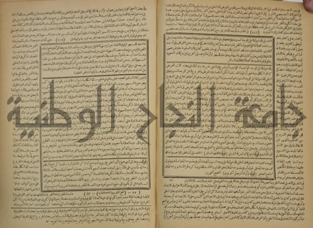 شرح فتح القدير:ج1 تكملة نتائج الافكار في كشف الرموز والاسرار،الهداية شرح بداية المبتدى