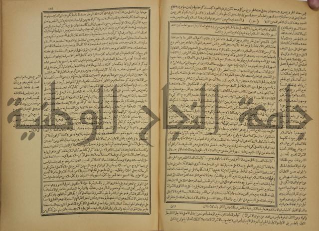 شرح فتح القدير:ج1 تكملة نتائج الافكار في كشف الرموز والاسرار،الهداية شرح بداية المبتدى
