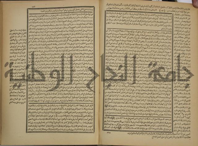 شرح فتح القدير:ج1 تكملة نتائج الافكار في كشف الرموز والاسرار،الهداية شرح بداية المبتدى