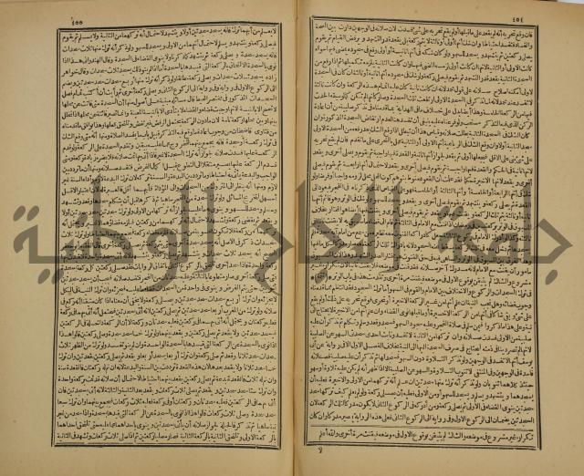 شرح فتح القدير:ج1 تكملة نتائج الافكار في كشف الرموز والاسرار،الهداية شرح بداية المبتدى