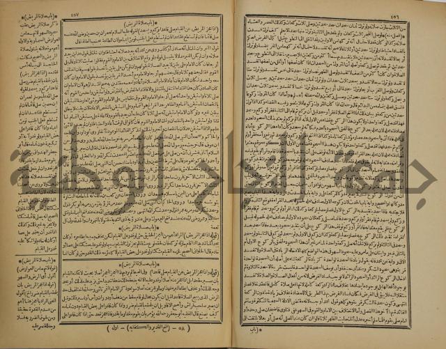 شرح فتح القدير:ج1 تكملة نتائج الافكار في كشف الرموز والاسرار،الهداية شرح بداية المبتدى