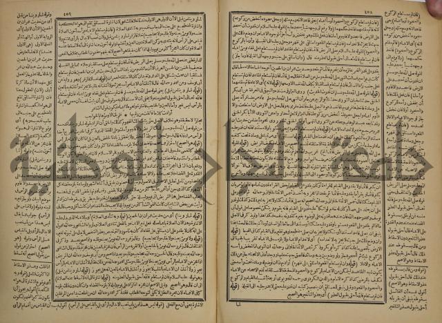شرح فتح القدير:ج1 تكملة نتائج الافكار في كشف الرموز والاسرار،الهداية شرح بداية المبتدى