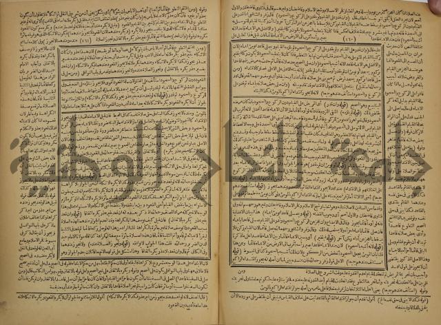 شرح فتح القدير:ج1 تكملة نتائج الافكار في كشف الرموز والاسرار،الهداية شرح بداية المبتدى